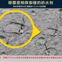 山西透明納米防水劑有機硅憎水劑使用方法