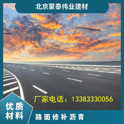 滨海新区高速市政道路修补料沥青混合料