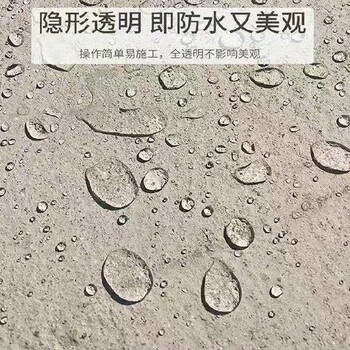 渗透型结晶防水施工纳米有机硅涂料防水防水乳胶漆