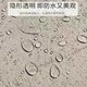 無色透明防水劑圖