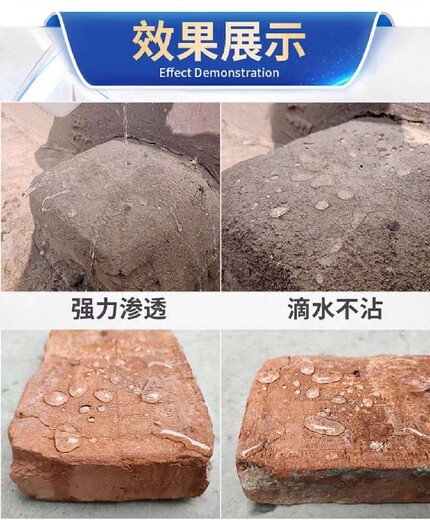 渗透力强防水剂水性防水涂料透明有机硅