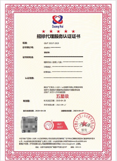 大興質(zhì)量管理體系代辦條件