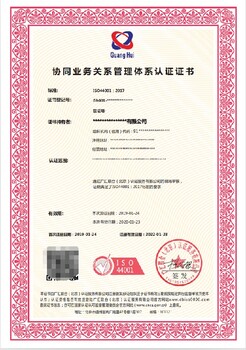 白城環(huán)境管理體系代辦
