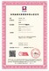 環境管理體系申辦費用圖