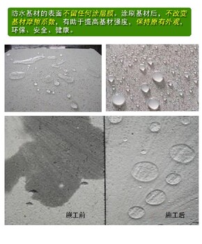 纳米有机硅涂料墙体透明防水剂渗透结晶浓缩液