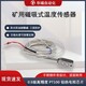 防爆溫度傳感器圖