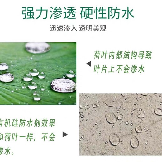 透明有机硅有机硅憎水剂混凝土防水添加剂