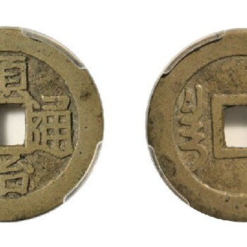 津回收古錢幣民俗花錢頂價(jià)收點(diǎn)擊了解更多