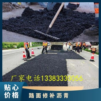 市政道路坑槽填补北京沥青冷补料厂家人工沥青路面修补