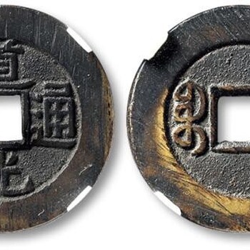 江阴回收古钱币一币一价真实价并不是很贵