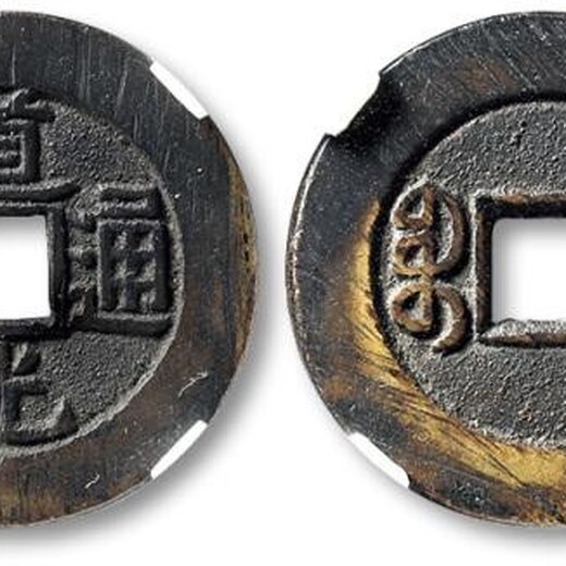 望谟上门回收古钱币-个人古币收藏23年钱币信息参考