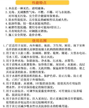 湖南混凝土防水劑有機(jī)硅憎水劑廠家