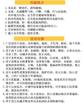 混凝土渗透结晶防水外墙工程防水涂料无机渗透结晶防水剂