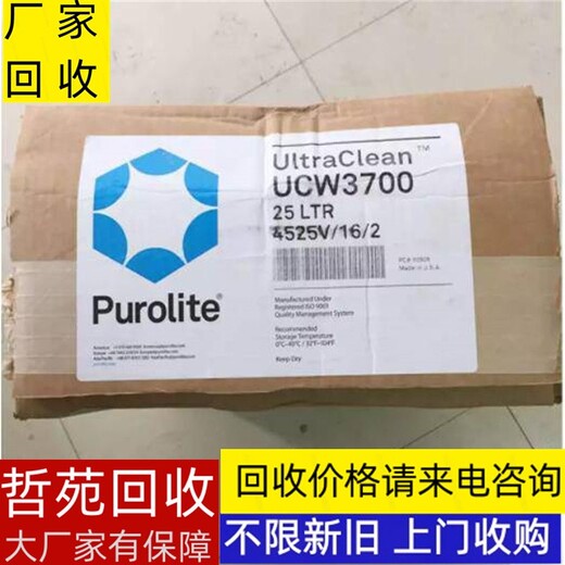 蘭溪回收萜烯樹脂