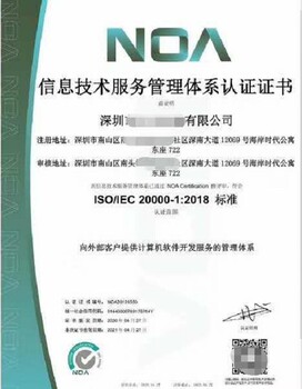 石河子ISO信息安全管理體系代辦