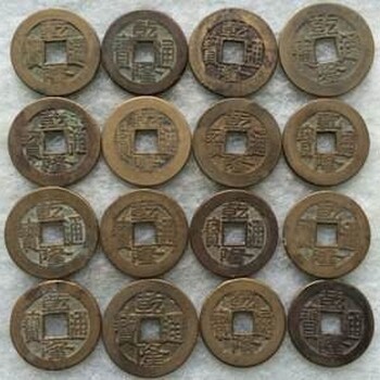 江阴回收古钱币一币一价真实价并不是很贵