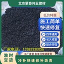 運(yùn)河區(qū)冷補(bǔ)瀝青料蒙泰瀝青冷油冷補(bǔ)料市政道路坑槽填補(bǔ)