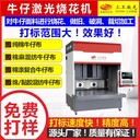 牛仔褲激光燒花機激光水洗做舊印花時尚定制