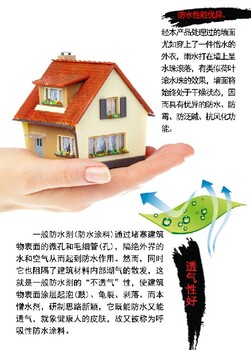 混凝土防水剂水剂建筑外墙屋面抗渗用有机硅憎水剂