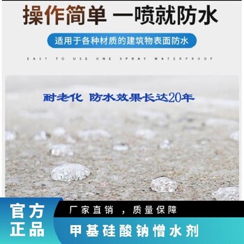 混凝土防水剂标准荷叶状防水剂深层渗透防水有机硅防水剂