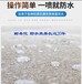 混凝土防水剂工艺防水材料浓缩型防水防潮材料