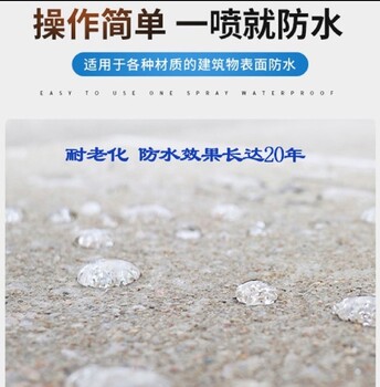 透明有機(jī)硅墻面透明防水水性滲透型建材