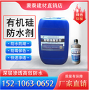 透明有機(jī)硅墻面透明防水外墻防水涂料