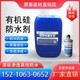 外墻防水涂料屋面防潮材料橋墩防護防水圖