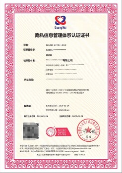 門頭溝信息安全管理體系代辦費(fèi)用