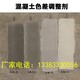 混凝土色差修復(fù)劑混凝土色差調(diào)整劑圖