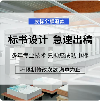 連云港做標書編寫標書方案定制