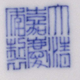 上海嘉庆瓷器图