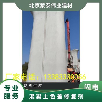 混凝土防碳化涂料色差調(diào)整劑表面保護(hù)劑混凝土色差外墻涂料