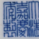 内蒙古嘉庆瓷器图
