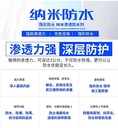 墻體透明防水劑水性滲透結(jié)晶防水材料滲透結(jié)晶濃縮液