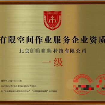 武汉公共环境消毒服务企业资质证书申办