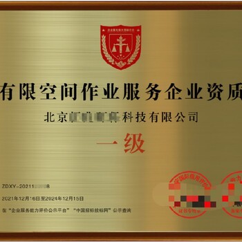 宣城衛生防疫消毒服務(wù)企業(yè)資質(zhì)證書(shū)申辦