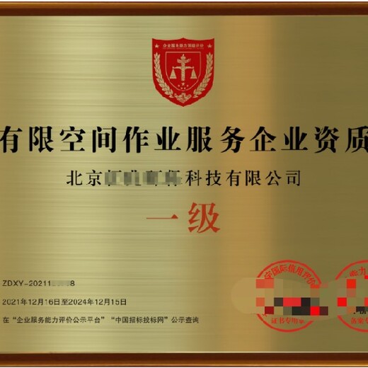 南京公共卫生消毒服务企业资质证书申办