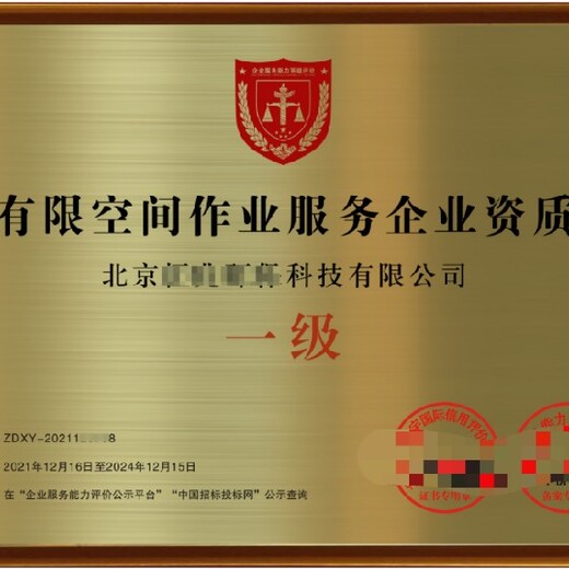 朝陽學校物業資質代辦