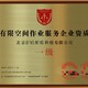 淮安有害生物防治服务企业资质证书申办产品图