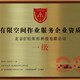 西藏垃圾分類(lèi)處理企業(yè)資質(zhì)證書(shū)辦理時(shí)間短圖