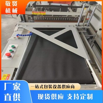 黑龍江熱收縮包裝機可定做