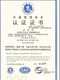 河南洛陽偃師能源管理體系申辦原理圖