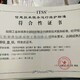 上海质量管理体系申办图