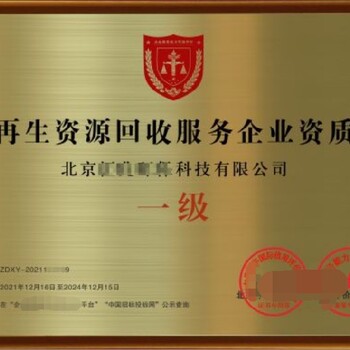 荆门公共环境消毒服务企业资质证书申办