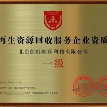 阜陽(yáng)服務(wù)企業(yè)資質(zhì)證書(shū)申辦