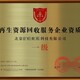 家政服務資質代辦圖