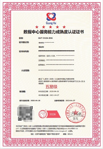 塘沽信息安全管理體系申辦的方式