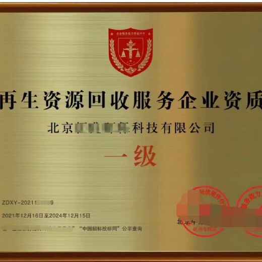 上海垃圾分类处理企业资质证书办理流程快