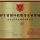 南京公共卫生消毒服务企业资质证书申办图